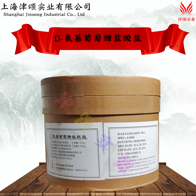 供应食品级营养强化剂D-氨基葡萄糖盐酸盐1kg起 量大从优欲购从速