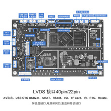 廠家直銷RK3128安卓工業主板 LVDS屏  工業工控安卓板