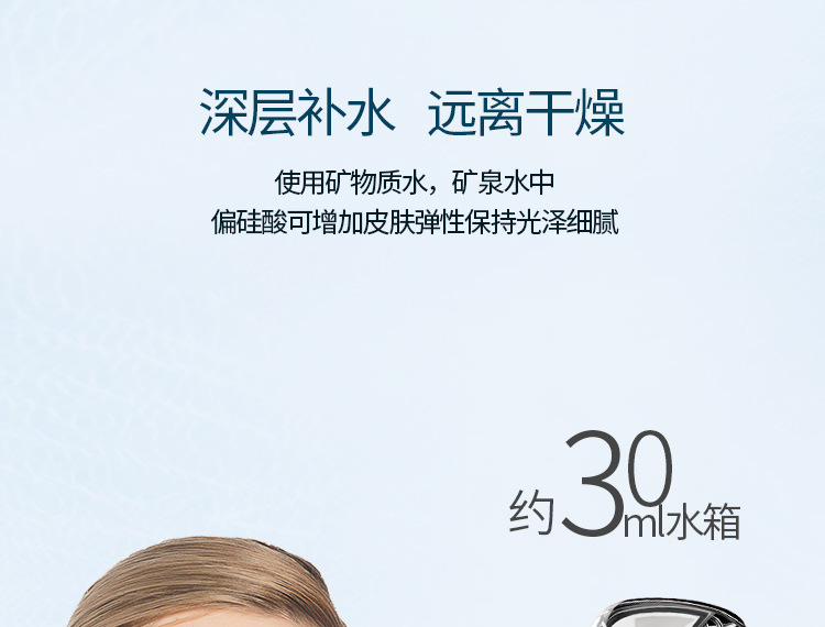 A005补水仪详情 中文 (6)