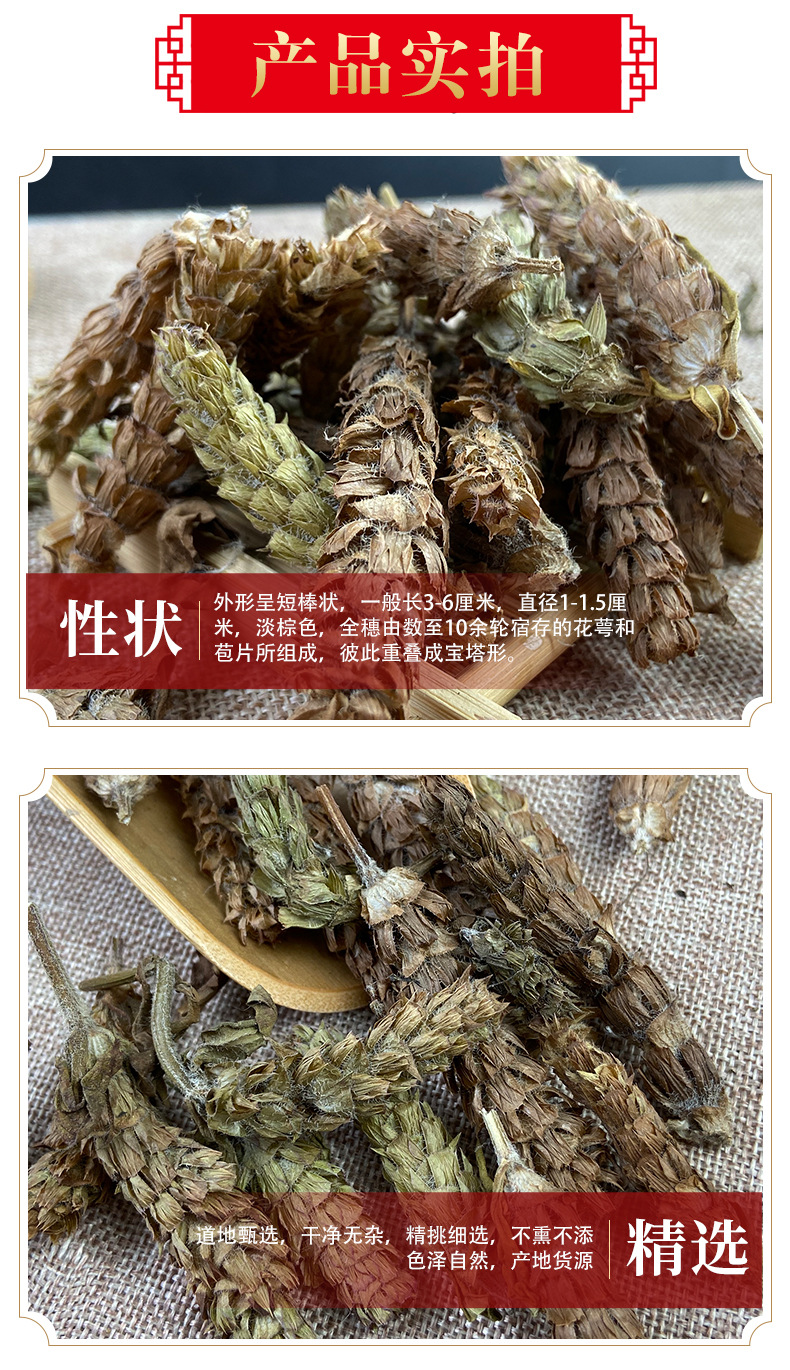 Dried Prunella Spike Xia Ku Qiu 夏枯球 Self-Heal Flower Spikes for Herbal Tea and Decoction 500g key features