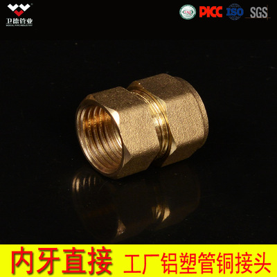 批发铝塑管接头 铜接头 直通内螺纹 外螺纹 1620|ru