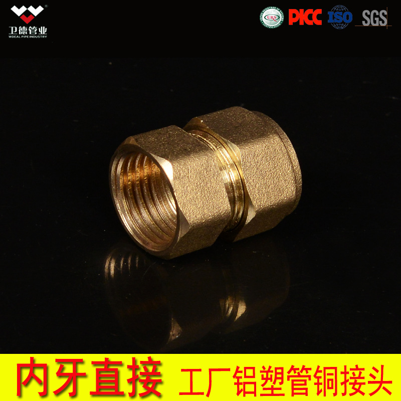 批发铝塑管接头 铜接头 直通内螺纹 外螺纹 1620|ru