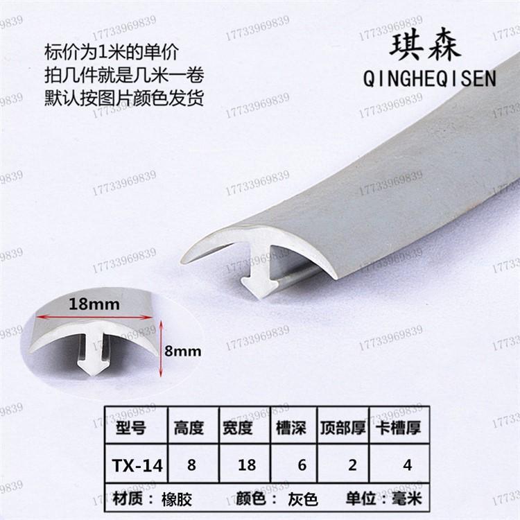 注塑加工T型密封条防尘压条玻璃橡胶条流水线工作台丁字填缝防撞
