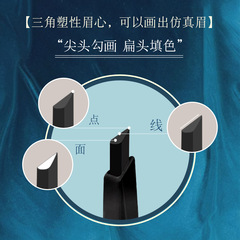 NOVO眉黛極細小三角眉筆持久顯色防水防汗不掉色仿真眉雙頭刷5384