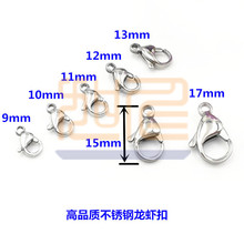 304不锈钢龙虾扣1穿串珍珠项链手链接头扣子DIY手工连接扣子配件9