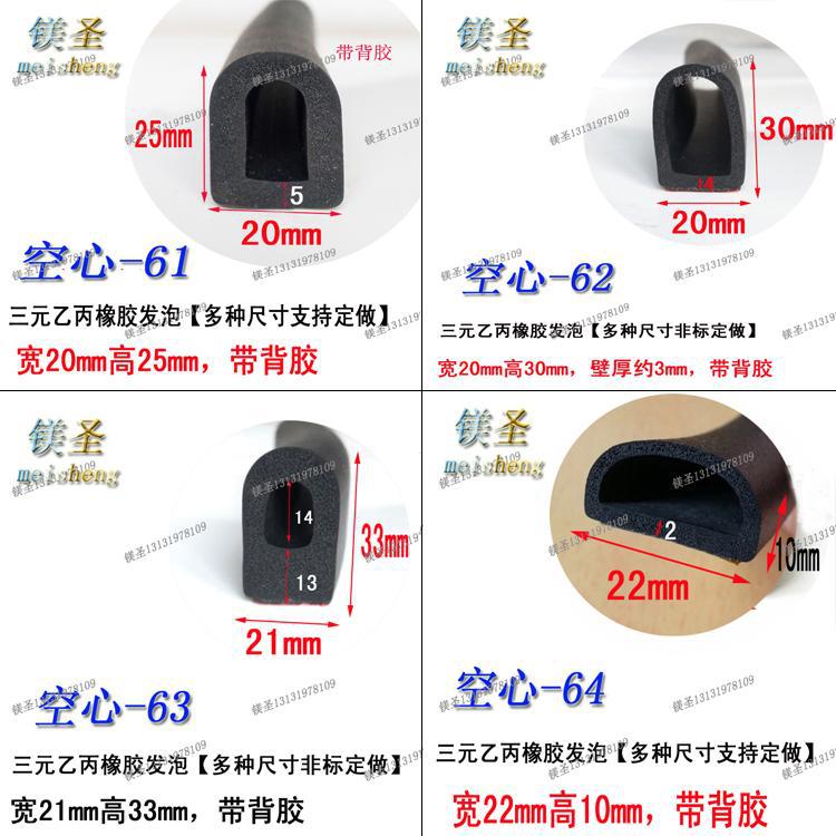 半圆形带胶自粘发泡密封条 耐高温半圆机械设备硅胶条半圆2210mm