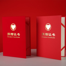 防疫奖状捐赠证聘书外壳制作烫金内页打印A4内芯封面封皮定制颁奖