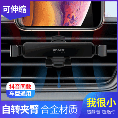 new pattern vehicle mobile phone Bracket automobile Gravity Navigation Metal Bracket goods in stock Air outlet Clamp currency Bracket
