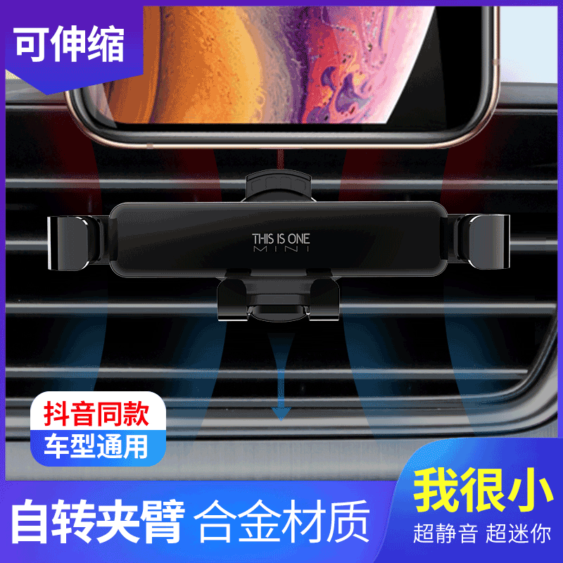 new pattern vehicle mobile phone Bracket automobile Gravity Navigation Metal Bracket goods in stock Air outlet Clamp currency Bracket