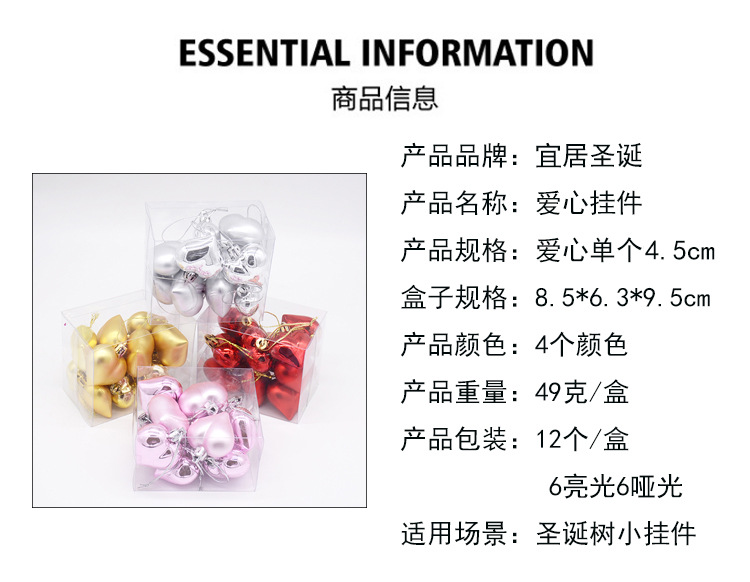 鸡心尺寸详情
