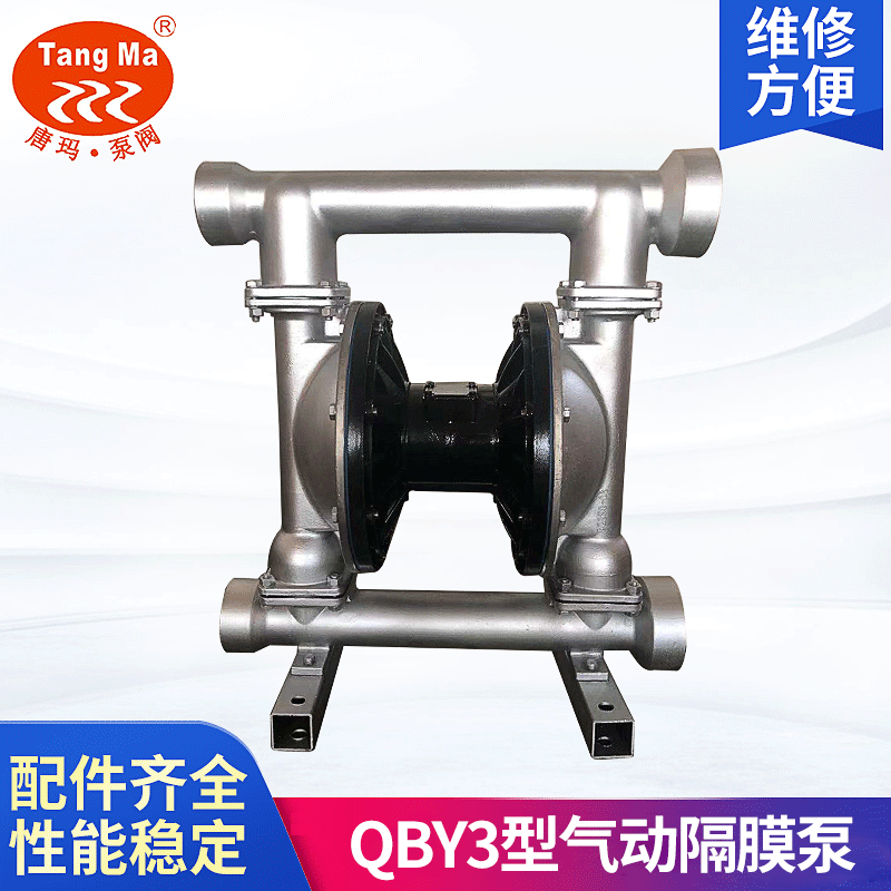 定制气动隔膜泵 铝合金气动隔膜泵 机械设备不锈钢气动隔膜泵批发