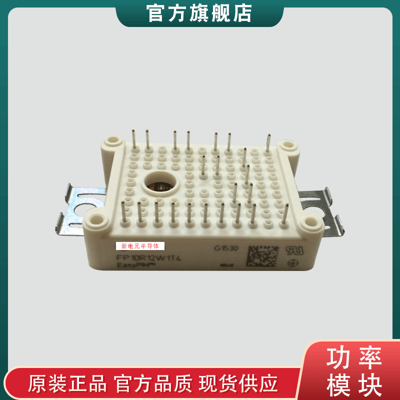 IGBT模块FP10R12W1T4_B3   FP15R12W2T4 斩波模块二极管IGBT