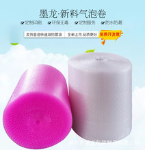 厂家直销 气泡卷 防震加厚塑料包装气泡卷