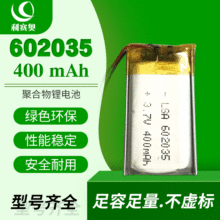 �ɳ��602035�ۺ����늳�400mA�{�����C��������늳�3.7V�늳�