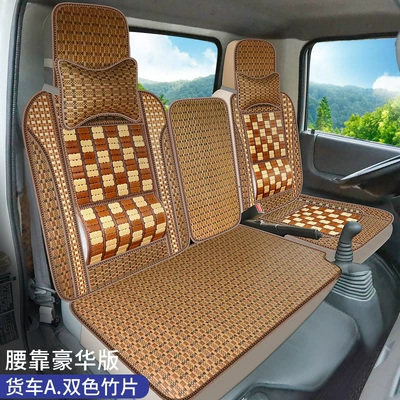 Light Truck Three-seat Cushion Kaima Aochi Jianghuai Seat Cover Kang Ling Shuai Jun Ling Futian Dayun Dongfeng Truck Bamboo Pad (Cool pad) - a-two-color-bamboo-standard-version