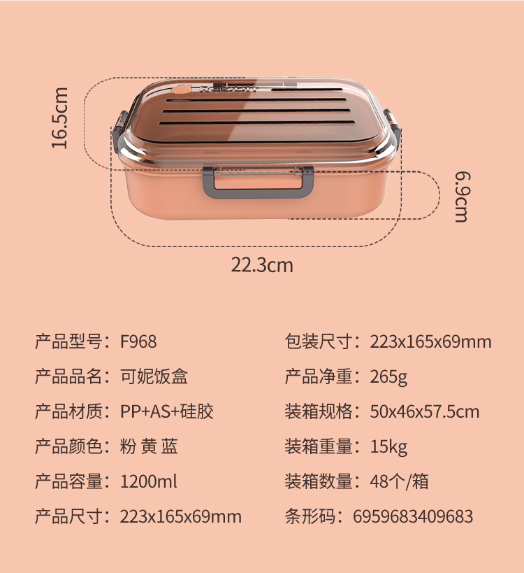 (1500px)F968可妮饭盒详情图_16