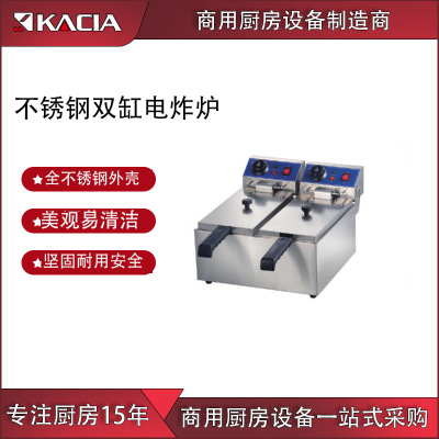 厂家直销酒店西餐快餐小吃汉堡炸鸡店不锈钢台式双缸电炸炉|ms