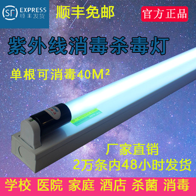 UV sterilization Disinfection lamp household Hospital laboratory School kindergarten medical quartz T8UV Disinfection lamp