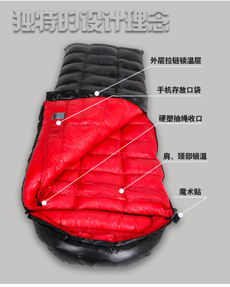 睡袋电脑端10