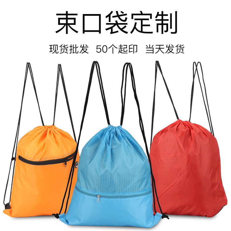 户外健身双肩背包抽绳袋现货批发广告防水尼龙篮球收纳束口袋定做