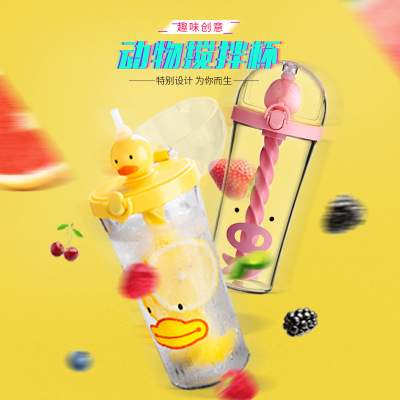 Tiktok, the same small yellow duck, mixing cup, creative cartoon straw cup, student plastic cup, portable children's cup.