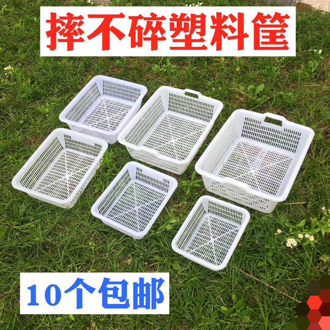 包邮加厚长方形漏筐白色厨房收纳篮塑料框快递理货水果筐洗菜篮子