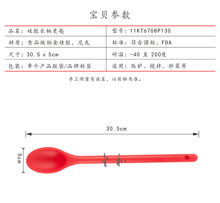 02 11KT6708P130 硅胶全包密匙长柄  宝贝参数