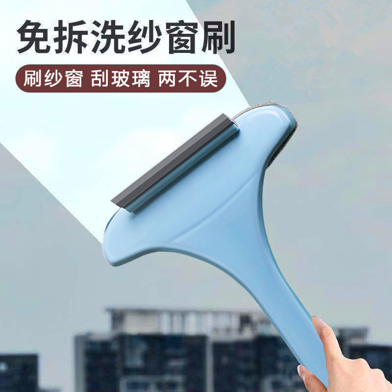 新款纱窗刷清洁刷多功能两用毛刷子免拆洗擦玻璃纱网刮玻璃神器|ms
