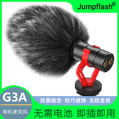 Jumpflash-G3A单指向vlog手机拍摄麦克风智能降噪相机枪型麦克风