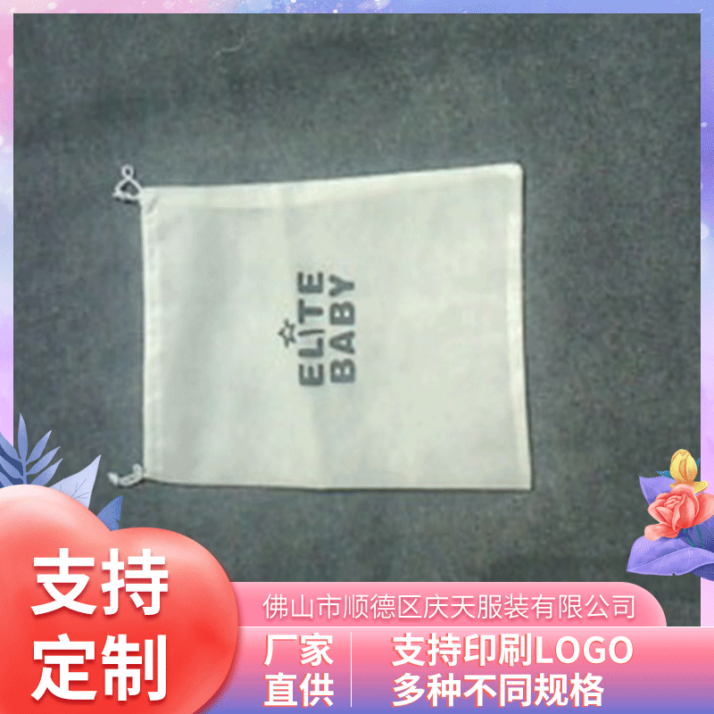 抽绳束口包装袋批发 防尘收纳首饰小布袋子 珠宝饰品绒布袋加logo