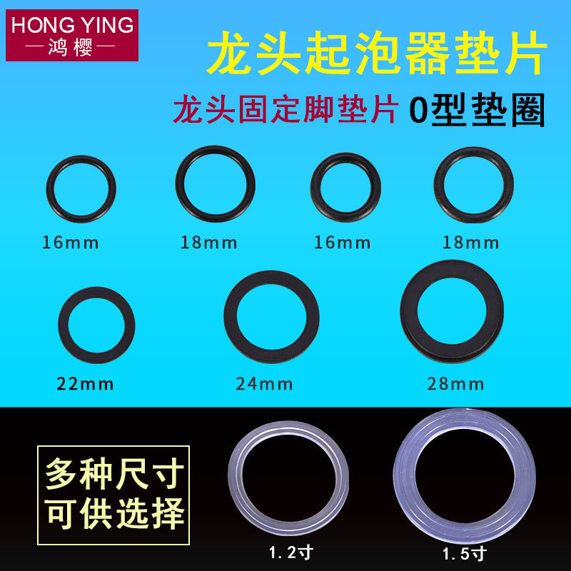 Kitchen basin faucet washer gasket O-ring fixed foot bubbler leak-proof seal ring repair accessories
