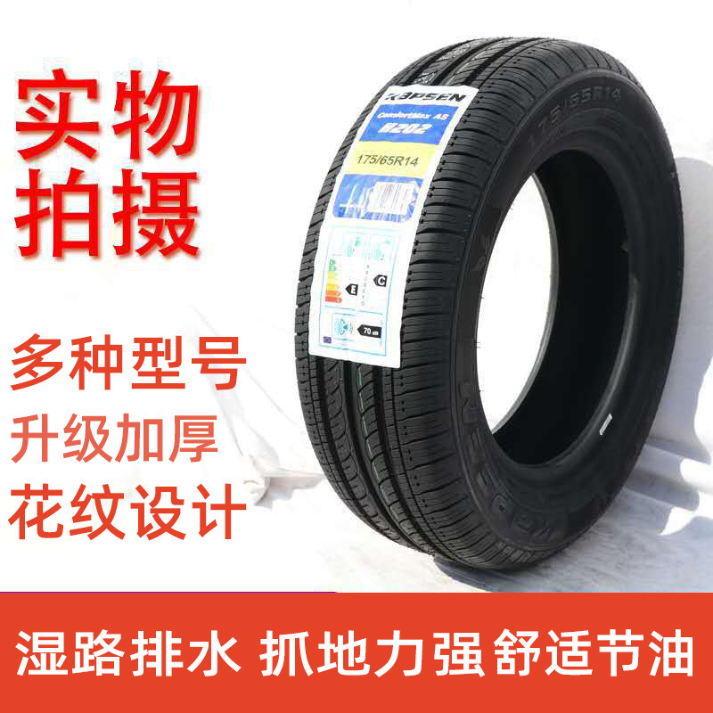 Wholesale Haibeide KAPSEN tire factory 165 60 14 tire 165/60R14 car 1656014