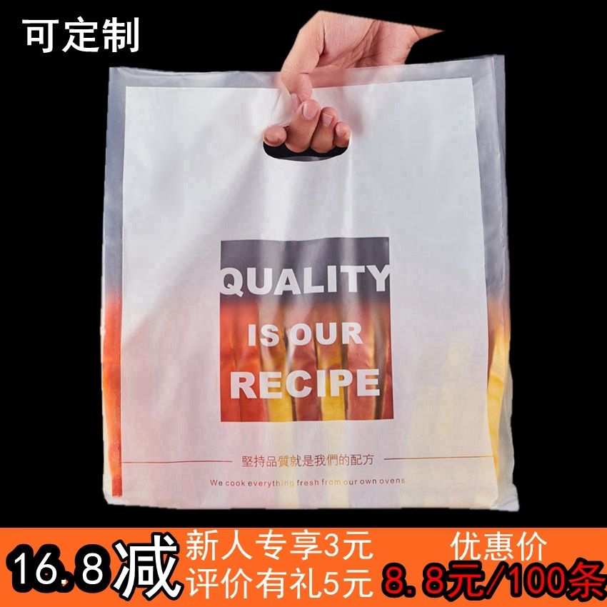烘焙食品打包袋一次性外卖甜品吐司打包袋白色磨砂面包糕点袋子|ru