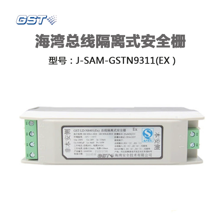 Барьер безопасности GST-LD-N8401 залива (бывшим) изолированный автобусом с отчетом о руки кодирвоания взрывозащищенным