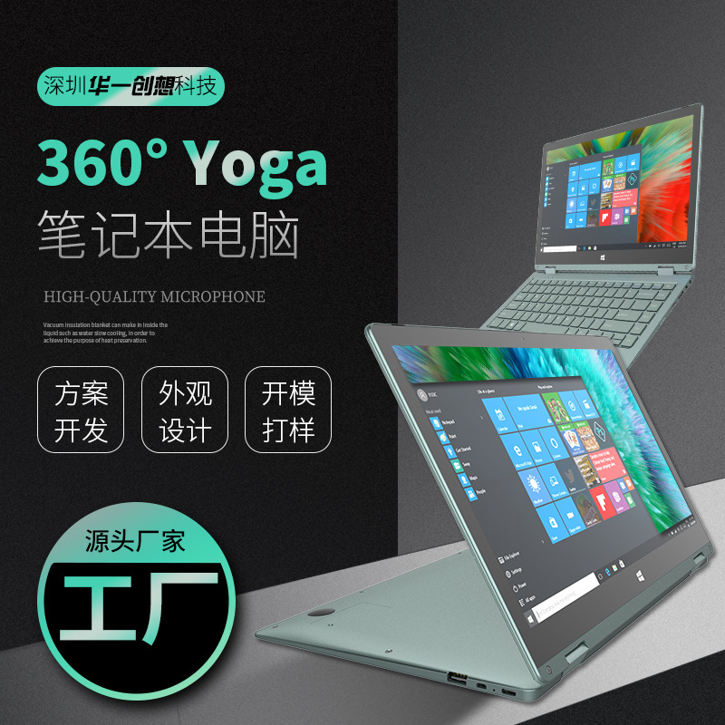 Factory Customized 14inch Laptop Manufacturer Core I7Laptop360Yoga Thin and Light Office Laptop