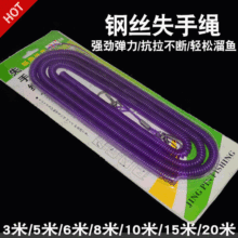 钓鱼失手绳钢丝失手绳橡胶筋伸缩绳护杆绳自动失手绳垂钓渔具配件