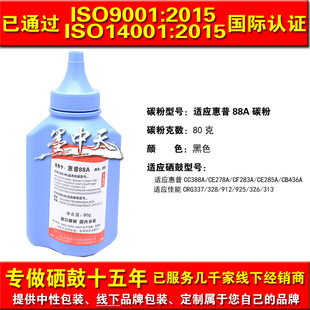 ̼���m�û��մ�ӡ�C88a hp1136 P1007 hp1106 388A m1136ƿ�b���l