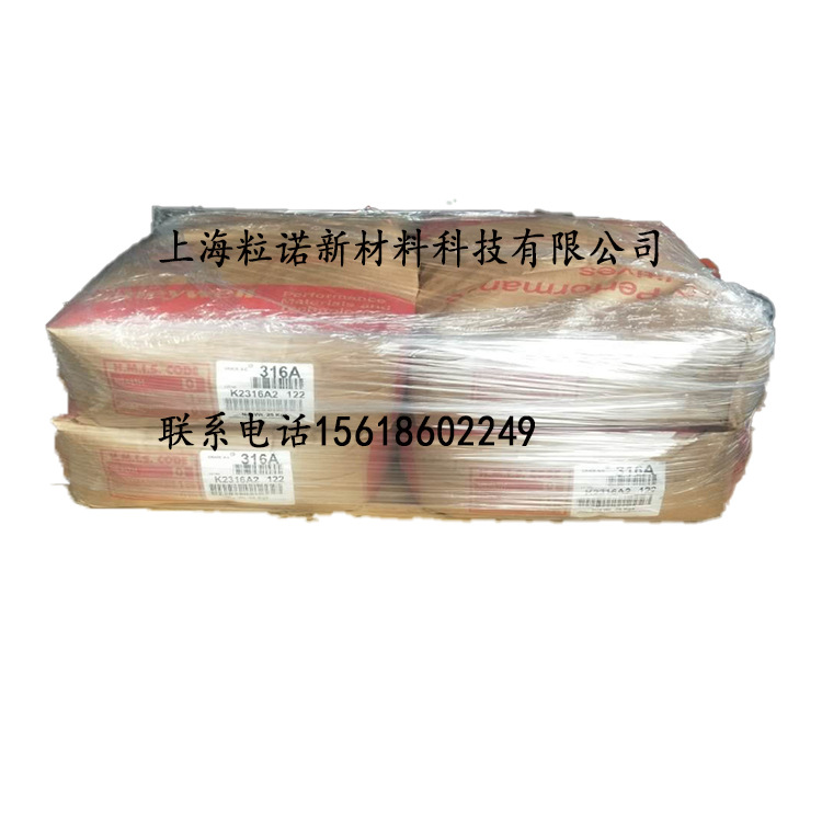 霍尼韦尔A-C316A氧化聚乙烯蜡 PVC管材型材PVC薄膜PVC板材 润滑剂