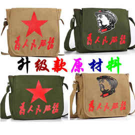 军绿老式怀旧绿书包帆布五星包斜挎红军帽为人民服务解放包雷锋包