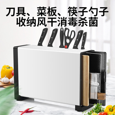 家用多功能消毒机餐具菜板收纳架风干紫外线消毒刀架创意礼品定制|ms