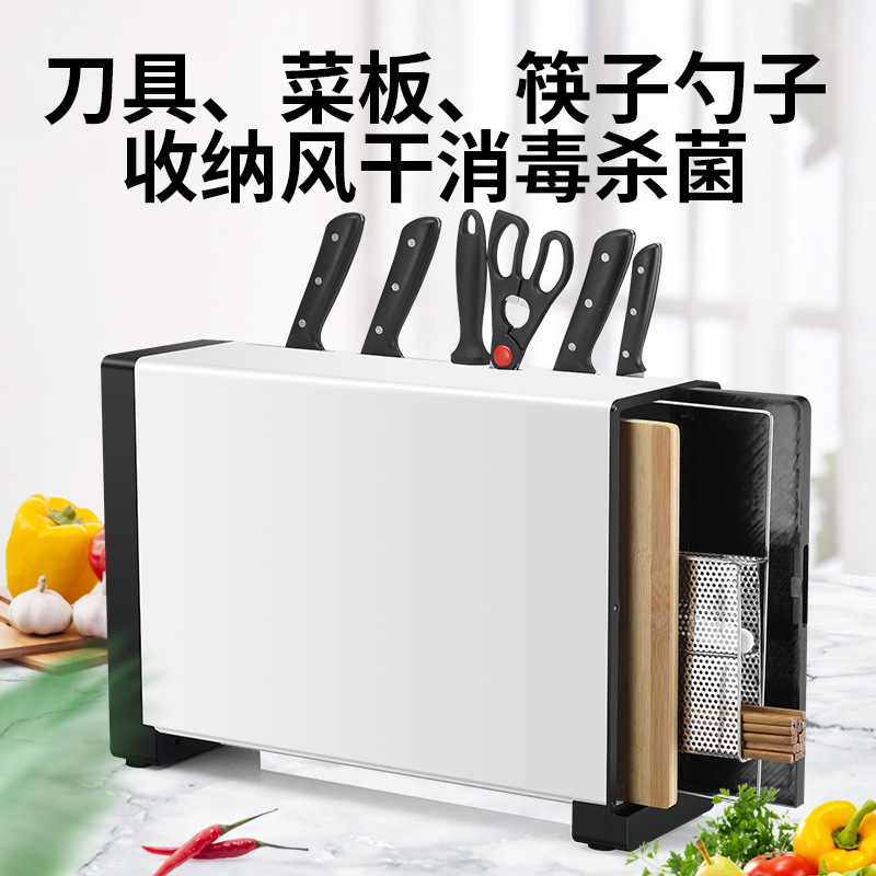 家用多功能消毒机餐具菜板收纳架风干紫外线消毒刀架创意礼品定制|ms