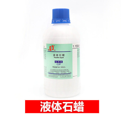 Jade article Collection maintain jade agate Emerald Wenwan maintain Liquid Wax liquid Paraffin 500ML/ Bottle