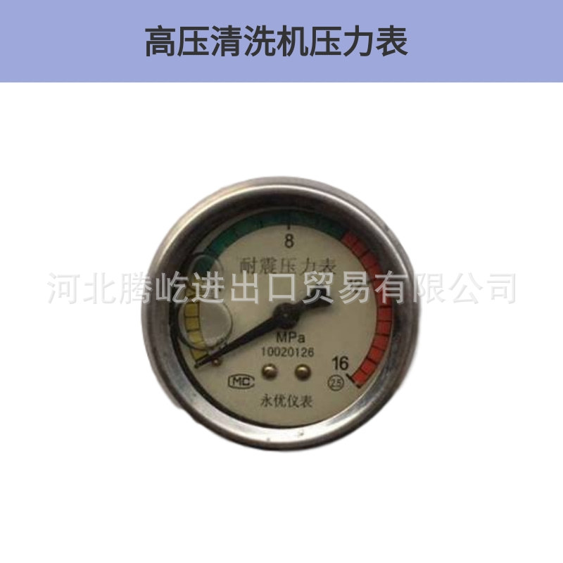 现货高压清洗机手提便携式洗车器配件刷车泵380型耐震压力表圆表