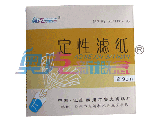 供应批发定性滤纸90mm 9cm定性滤纸专卖