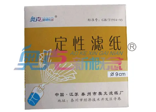 供应批发定性滤纸90mm 9cm定性滤纸专卖