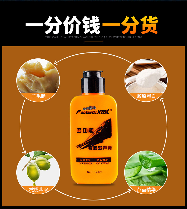 多功能镀膜滋养膏详情_03.jpg
