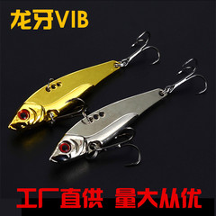Long-range casting lure dragon tooth metal VIB vibration shallow saltwater full swimming layer fake lure dragon tooth metal VIB casting lure