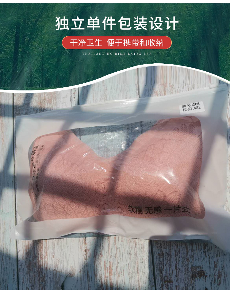 详情-乳胶文胸_18