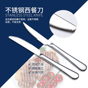 西餐牛排刀加厚不锈钢主餐刀圆头刀锋利餐具家用酒店吃牛扒餐刀-阿里巴巴