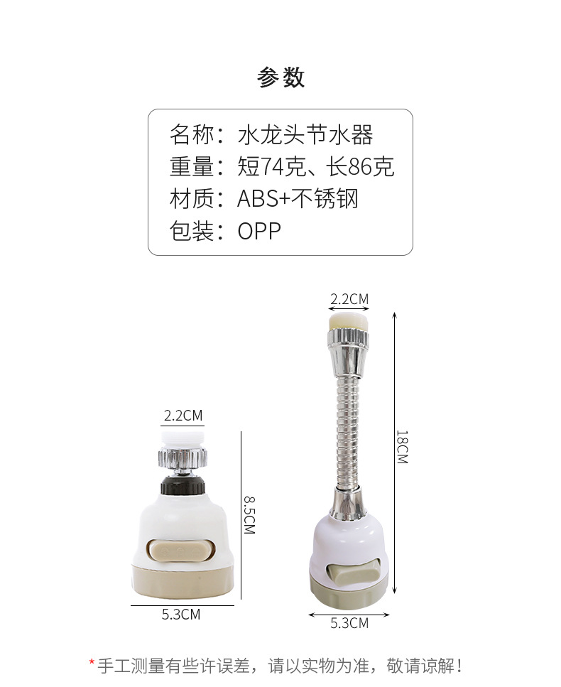 水龙头增压花洒家用自来水防溅过滤嘴厨房滤水器喷头过滤器节水器详情4